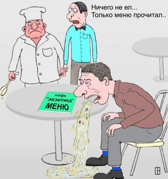 Карикатура: Кафе "Экзотика", Олег Тамбовцев