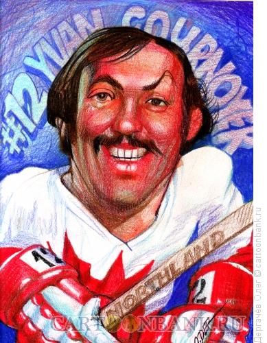 Карикатура: Канадский хоккеист Иван Курнойер, Дергачёв Олег