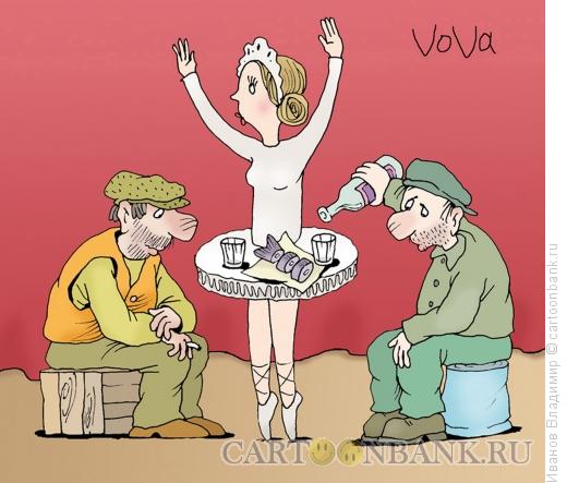 Карикатура: Рабочие сцены, Иванов Владимир
