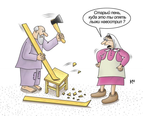 Карикатура: Любитель лыжных прогулок, Александр Кузнецов