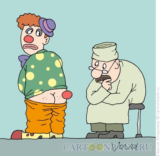 Карикатура: Болячка у клоуна, Иванов Владимир