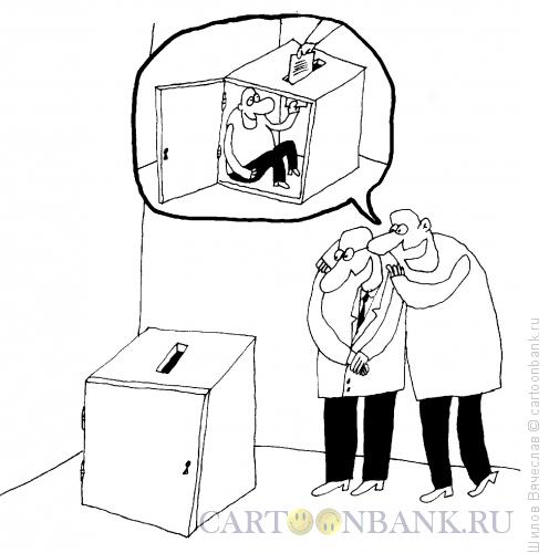 Карикатура: Избирательная урна, Шилов Вячеслав