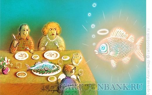 Карикатура: Явление Рыбы, Сергеев Александр