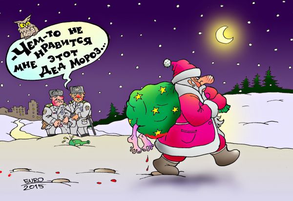 Карикатура: Дед Мороз и полиция, ПЕРЕЦ