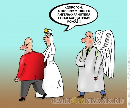 Карикатура: Ангел-хранитель, Тарасенко Валерий
