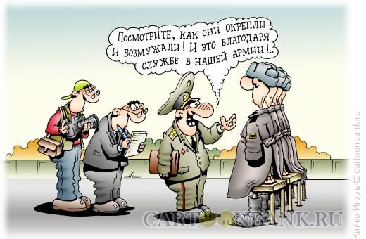 Карикатура: Армейская показуха, Кийко Игорь