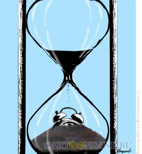 Карикатура: Песочные часы и будильнмк, Богорад Виктор