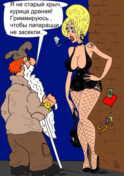 Карикатура: VIP-Персона, Валерий Каненков