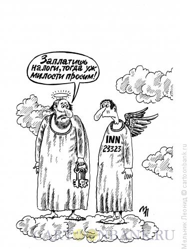 Карикатура: Рановато..., Мельник Леонид