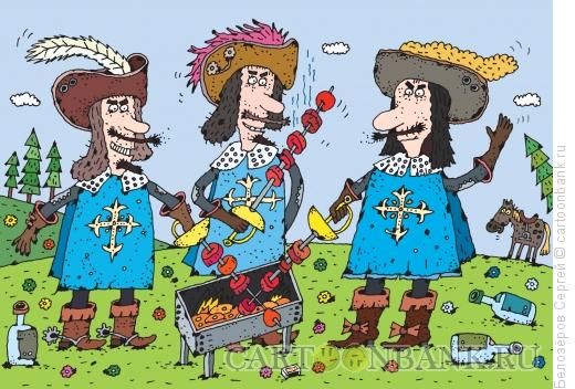 Карикатура: Три мушкетёра, Белозёров Сергей