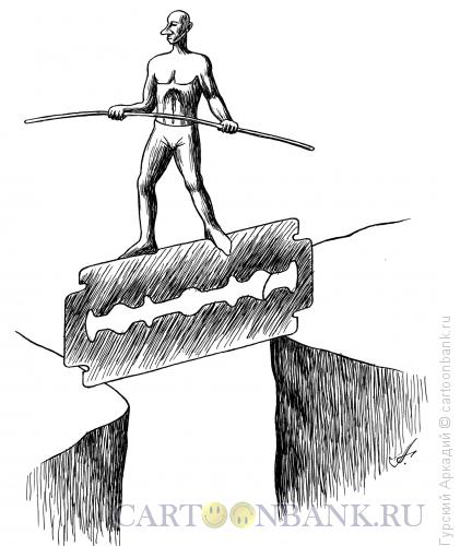 Карикатура: над пропастью, Гурский Аркадий