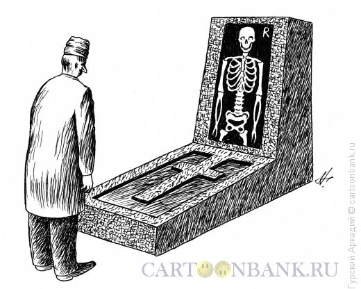 Карикатура: надгробный камень, Гурский Аркадий