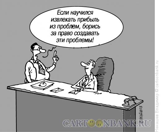 Карикатура: бюрократы и законы, Ненашев Владимир