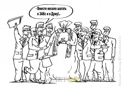 Карикатура: Только туда!, Мельник Леонид