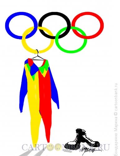 Карикатура: Олимпиада и Клоун, Бондаренко Марина