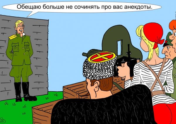 Карикатура: Автор у стенки, Валерий Каненков