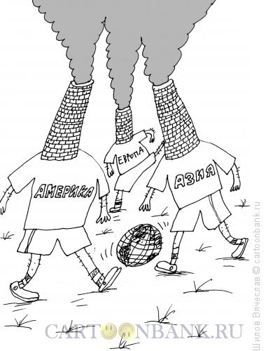 Карикатура: Экологический футбол, Шилов Вячеслав