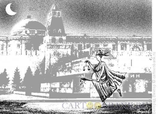 Карикатура: Ночью на Красной площади, Богорад Виктор