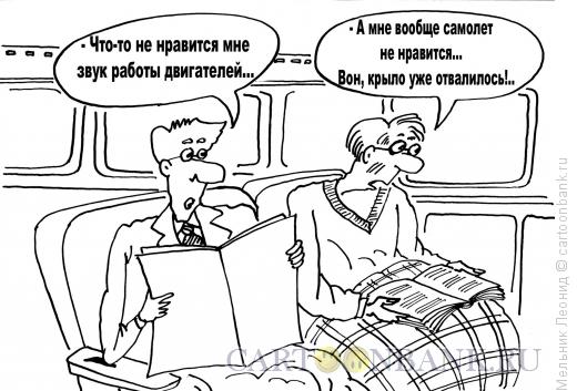 Карикатура: Полет, Мельник Леонид