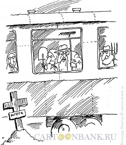 Карикатура: Крест на льготах, Богорад Виктор