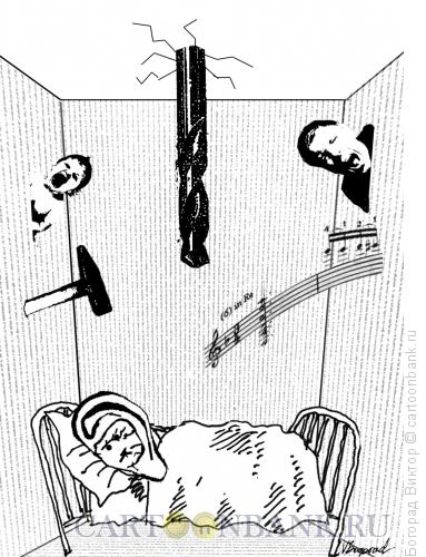 Карикатура: Звукоизоляция, Богорад Виктор