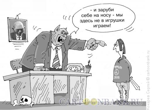 Карикатура: на ковер, Кокарев Сергей