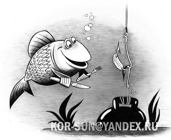 Карикатура: Рыбка, Сергей Корсун