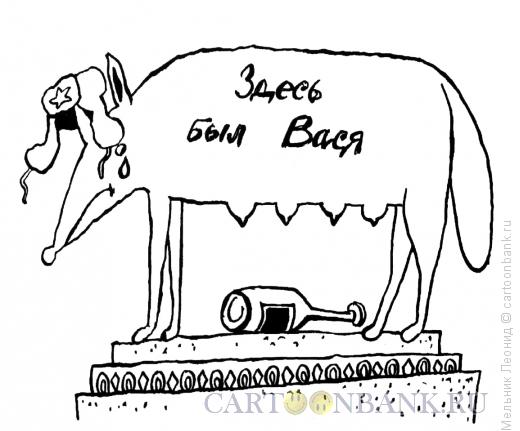 Карикатура: Следы пребывания, Мельник Леонид