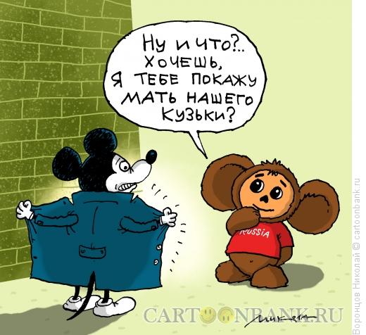 Карикатура: Чебурашка, Воронцов Николай