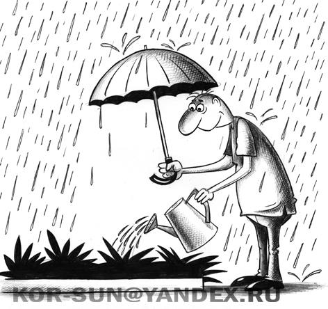 Карикатура: Дождь, Сергей Корсун