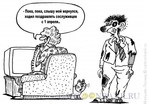 Карикатура: Поздравил, блин!, Мельник Леонид
