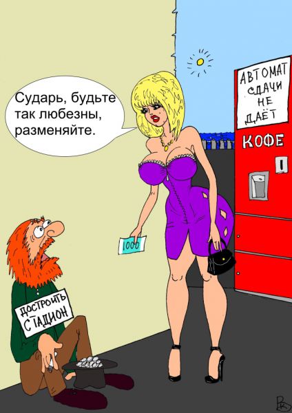 Карикатура: Вокруг одни проблемы, Валерий Каненков