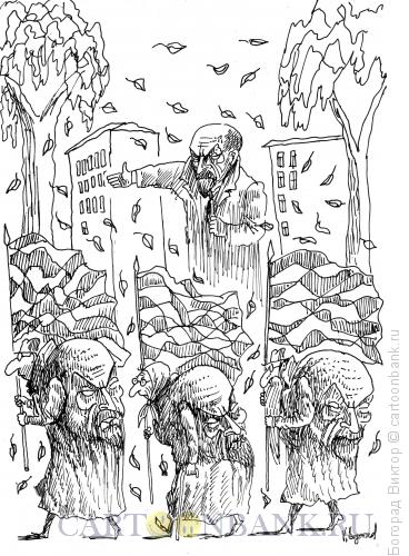 Карикатура: Горбуны, Богорад Виктор