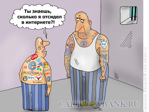 Карикатура: Провайдер в законе, Тарасенко Валерий