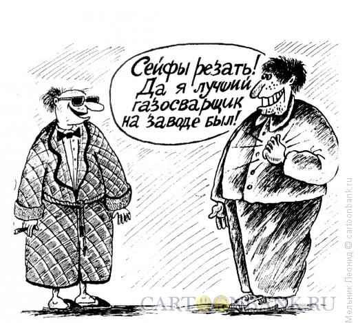 Карикатура: Смена профессии, Мельник Леонид