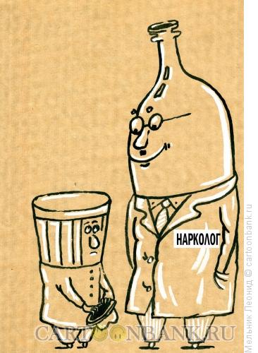 Карикатура: Лечение от алкоголизма, Мельник Леонид