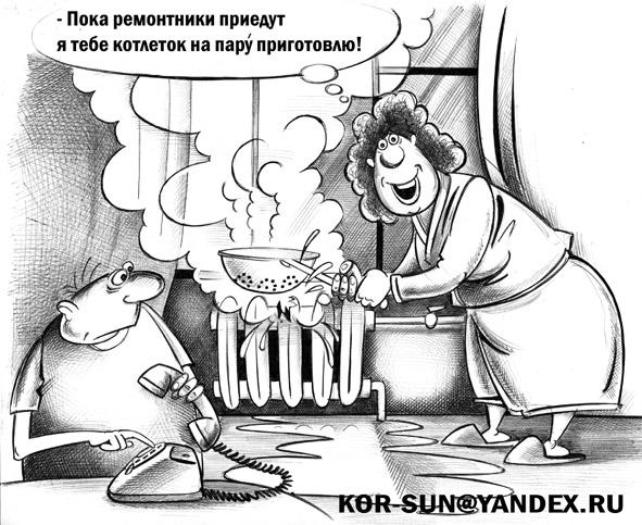 Карикатура: На пару, Сергей Корсун