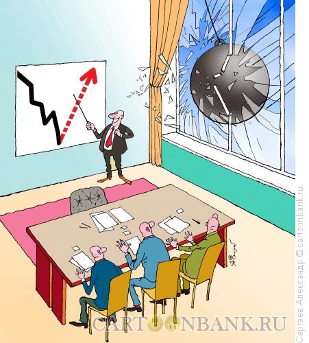 Карикатура: Прогноз и кризис, Сергеев Александр