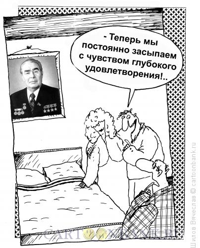 Карикатура: Чувство, Шилов Вячеслав