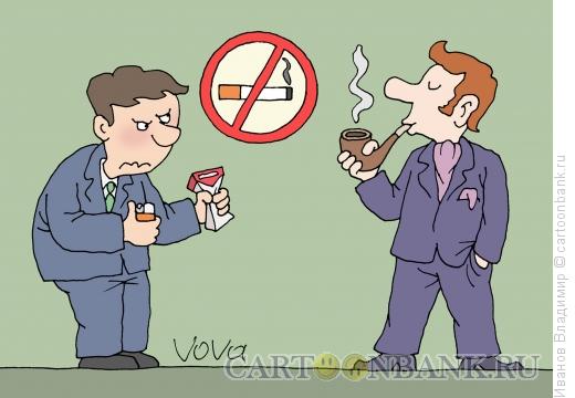 Карикатура: Трубку курить можно, Иванов Владимир