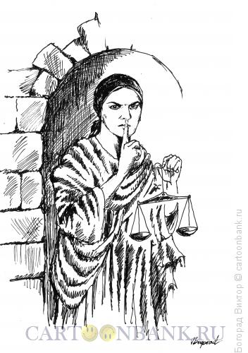 Карикатура: Фемида без повязки, Богорад Виктор