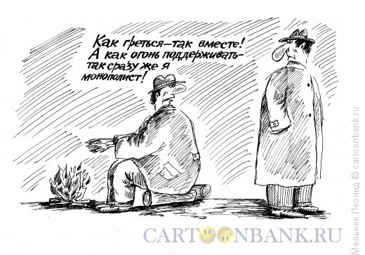 Карикатура: Монополист, Мельник Леонид