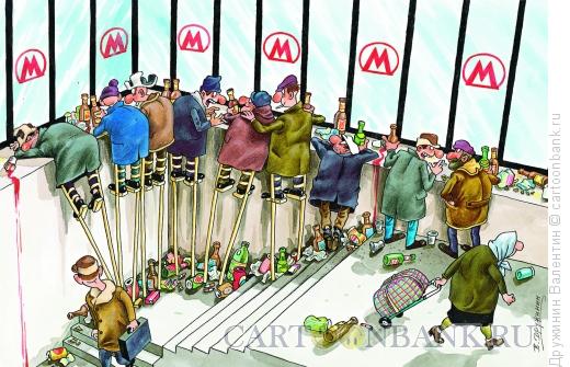 Карикатура: Спуск в метро, Дружинин Валентин