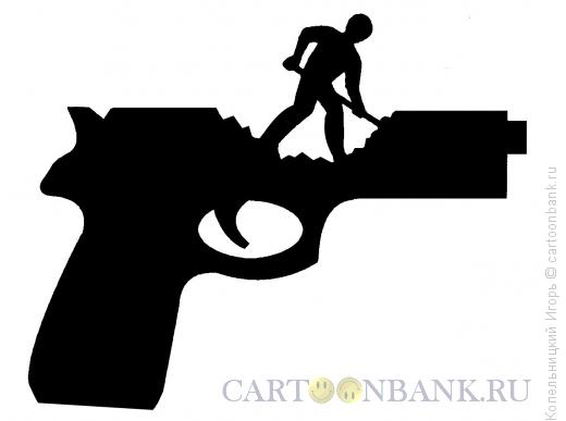 Карикатура: пистолет, Копельницкий Игорь
