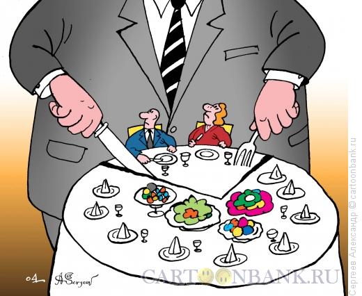 Карикатура: Социальное неравенство, Сергеев Александр