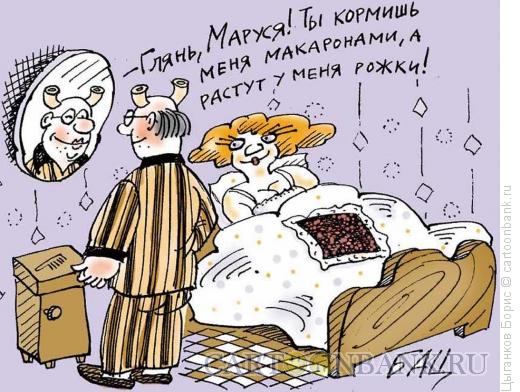 Карикатура: Макароны, Цыганков Борис