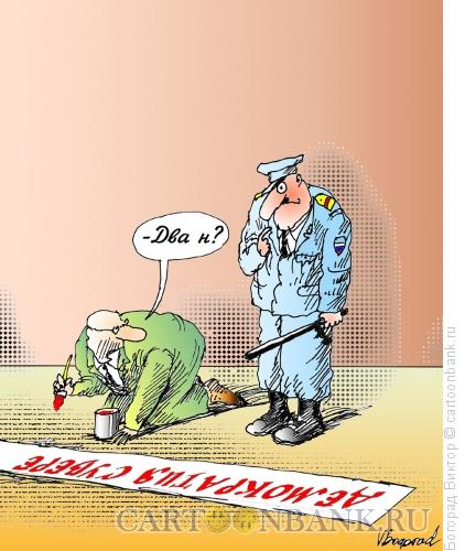 Карикатура: Вопрос о демократии, Богорад Виктор