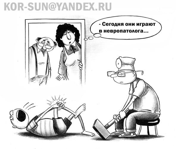 Карикатура: Игры, Сергей Корсун