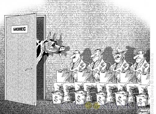 Карикатура: Дойка бизнеса, Богорад Виктор