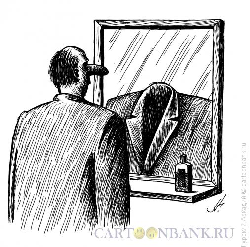 Карикатура: зеркало и отражение, Гурский Аркадий